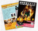 販促に欠かせないチラシ予算で作成できます デザイン～プリント・配布方法まで予算で制作 イメージ1