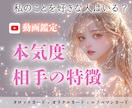 あなたのことを好きな人について占います 【15分動画鑑定】本気度★相手の特徴★今後の展開 イメージ1