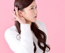 仕事がつらい…心が疲れた…不安を解消させます 理解されない悩み★愚痴聞き★話し相手★ストレス解消★ イメージ4