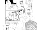 短いまんが描きます。販促漫画も描けます 文字から漫画にします。まずご相談下さい。 イメージ7