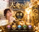 2027年の金運を四柱推命で鑑定します 月ごとの金運や収入の流れ、お金で注意したい時期を読み解きます イメージ1