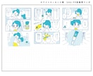 広告や自己紹介に！シンプルで伝わる漫画描きます 親しみやすいタッチ、分かりやすい表現で良さが伝わる！ イメージ8