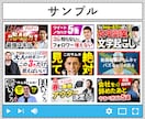 あなただけの“存在感”のあるサムネイルを制作します 修正無制限｜ビジネス系のサムネイルならぜひお任せください イメージ6