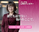 本音に寄り添う大人の人生相談お聞きします 悩みの根本にある気持ちを大切にしています。☘️ イメージ2