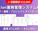 Notion+Slack連携で業務を自動化ます Notion最安値水準。Slack連携も完全対応 イメージ1