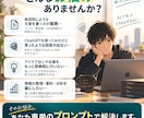 あなた専用のChatGPTプロンプトを作成します 面倒な文章作成・情報整理をAIでラクにしたい方へ イメージ2