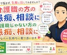 介護の悩み、愚痴聞きます 自分だけではないですよ、安心して下さい。 イメージ1
