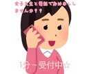 1分100円！女子大生がおはなしのお相手します お仕事の愚痴、お悩み、雑談等、なんでもお話しききます♪ イメージ1