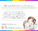 丸投げOK！ココナラサービスページを丸ごと作ります サービスを売りたいけどめんどくさい…出品ページ丸ごとお任せ！ イメージ10