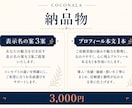 Xプロフィール文を作成します 何の人か一目で分かる自己紹介に整えます イメージ2