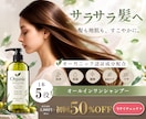 伝わる・目を引くバナー広告を制作します 女性向け・美容・サロンなど、ターゲットに合わせたWeb画像 イメージ3