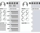 あなたの転職活動を支援します 30年(15年責任者)の人事経験者が刺さる書類や面接を支援! イメージ4