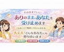 そのままでいい、ありのままのあなたを受け止めます ひとりで抱えこまないで…私があなたにそっと寄り添います。 イメージ1