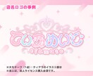 Vtuber文字ロゴ制作かわいいロゴ制作します Vtuberお名前ロゴ、活動ロゴ、番組名ロゴ、お店ロゴに イメージ5