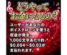 あなたの声がお金になる、音声AIのやり方教えます 音声AIは副業にも使える。日本人登録者が少ない今が狙い目！ イメージ5