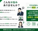 月100時間削減実績　Excel業務を自動化します その繰り返し作業、仕組みで解決します イメージ2