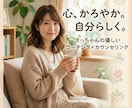 学校でたまった先生のストレスをそっとほぐします 何となく先生をしている。続けるべきか悩んでいる方必見！ イメージ1