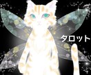 タロットセッション❀心の整理をサポートします 恋愛・仕事・人間関係・家族など/傾聴と対話で心に寄り添う イメージ2