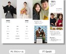 雑誌風ウェディングプロフィールブックを作成します 印刷までお任せ！アンケート、データ送付だけで簡単！ イメージ5