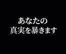 あなたの隠れた適職と才能を暴きます あなたの気づかないうちに眠っている才能を暴きます。 イメージ1