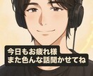 あなたの心の拠り所になります 日々の愚痴、恋愛、育児家事、仕事の悩み聞かせてください イメージ1