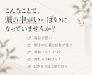 嫌われた？その不安、事実と推測を分けて整理します 相手の本心を決めつけず、相手の言動と今の気持ちを一緒に整理 イメージ7