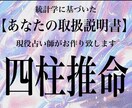 現役の占い師が【あなたのトリセツ】作ります 統計学に基づく『当たる』取扱説明書 素敵な未来へ♡ イメージ1