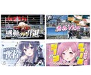 YouTubeやVTuberサムネイル作ります プロ4年！迫力×華やかさで再生数UP イメージ6