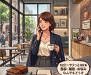 10分からOK◎元スナックのママが寄り添います 家事・育児・仕事の合間に、ちょっとひと息つきませんか？ イメージ1