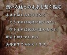 復縁を諦めきれない…彼との運命を視ます 復縁・複雑愛・音信不通を動かす本質鑑定 イメージ4
