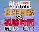 収益化へ！YouTubeを長ーーく再生します 収益化報告多数◎長く見てもらって視聴時間/総再生時間up！ イメージ1