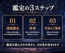 守護神を透視鑑定し祈祷捧げ参拝先の神社を伝えます 恋愛・復縁・仕事・金運｜あなた専用の神霊を透視し祈祷します イメージ3