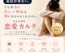 彼の気持ちではなく、あなたの苦しさを言語化します あなた専用の恋愛カルテを作成します イメージ1