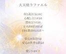 あなたをアセンションへと導くチャネリングします 〜アセンション☆チャネリングメッセージを画像でお届け〜 イメージ3