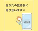 即レス60分♪あなただけにたっぷり向き合います いっぱい話そ♡雑談/お悩み/愚痴/夫婦/恋愛/育児 イメージ7