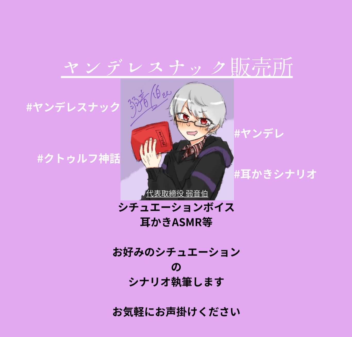 シナリオ執筆します シチュボシナリオ耳かきシナリオ等執筆します イメージ1