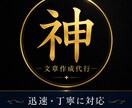ビジネスメールや各種文章を作成します 迅速・丁寧に伝わる文章を作成します イメージ1