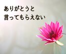 受動型ASDの旦那さんの愚痴聴きます 話しが通じない、わかってもらえないと悩む奥様のお話し聞きます イメージ8