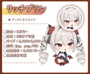 商用利用OK‼  ミニキャラ SDイラスト描きます プロが貴方だけのハイクオリティSDイラストお作り致します！ イメージ3