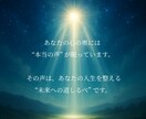 メール鑑定♦迷いを解き前向きに進む力をお届けします 未来の方向性を導き　希望を見出す言ノ葉メッセージ イメージ2