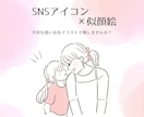 ふんわりした雰囲気のやさしい似顔絵描きます 初めての方も安心！ご要望に寄り添い丁寧にお描きします イメージ1