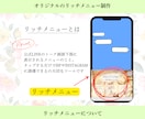 女子ウケするLINEリッチメニューを作成いたします 初めてのビジネス応援！寄り添った提案をいたします。 イメージ2