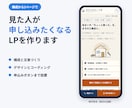 集客用のLPを構成から1ページで作ります 文章づくりからスマホ表示・申込みボタンまで一人で仕上げます イメージ1