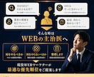 次の集客に迷うあなたへ。最適の戦略を提案します SNS？広告？今の御社に「本当に必要な施策」を調査します イメージ4