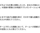 元特別区職員の予備校講師が面接カードを添削します 500名以上を指導してきた特別区受験のプロによる徹底添削！ イメージ2