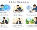 誰でもできる！速読法を教えます あなたの読書の固定概念を破壊して「１日１冊読める人」にします イメージ2