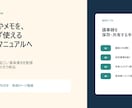 音声やメモから業務マニュアルを作成します ばらばらな情報を迷わず使えるWord・PDFへ整えます イメージ1