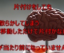貴方の脳が片付けにおいて苦手な部分を見つけます 部屋を散らかしてしまう原因である脳を鍛えて解決！ イメージ2