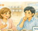現役キャリアアドバイザーが転職のご相談に乗ります あなたの転職ニーズ明確化→応募書類添削までサポートします！ イメージ1