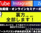 生配信番組の企画・運営を代行します Youtube・Instagramなどでの生配信を簡単に！ イメージ1